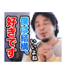 ⚫毎日使える⭐煽り性能最強⭐ひろゆき 面白い（個別スタンプ：23）