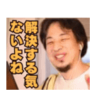 ⚫毎日使える⭐煽り性能最強⭐ひろゆき 面白い（個別スタンプ：26）