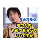 ⚫毎日使える⭐煽り性能最強⭐ひろゆき 面白い（個別スタンプ：28）