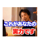 ⚫毎日使える⭐煽り性能最強⭐ひろゆき 面白い（個別スタンプ：29）