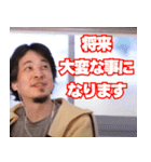 ⚫毎日使える⭐煽り性能最強⭐ひろゆき 面白い（個別スタンプ：30）