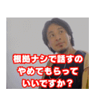⚫毎日使える⭐煽り性能最強⭐ひろゆき 面白い（個別スタンプ：35）