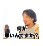 ⚫毎日使える⭐煽り性能最強⭐ひろゆき 面白い（個別スタンプ：37）