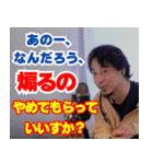 ⚫毎日使える⭐煽り性能最強⭐ひろゆき 面白い（個別スタンプ：38）