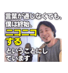 ⚫毎日使える⭐煽り性能最強⭐ひろゆき 面白い（個別スタンプ：40）