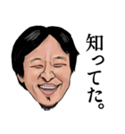 【ニコニコ】ひろゆき氏【日常】（個別スタンプ：16）