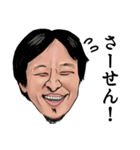 【ニコニコ】ひろゆき氏【日常】（個別スタンプ：23）