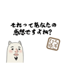 ひろゆきさんの名言（個別スタンプ：1）