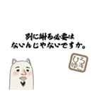 ひろゆきさんの名言（個別スタンプ：2）