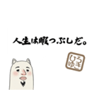 ひろゆきさんの名言（個別スタンプ：3）