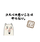 ひろゆきさんの名言（個別スタンプ：4）