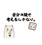 ひろゆきさんの名言（個別スタンプ：6）