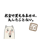 ひろゆきさんの名言（個別スタンプ：7）