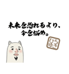 ひろゆきさんの名言（個別スタンプ：9）