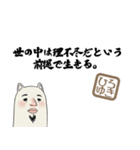 ひろゆきさんの名言（個別スタンプ：10）