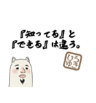 ひろゆきさんの名言（個別スタンプ：12）