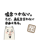 ひろゆきさんの名言（個別スタンプ：13）