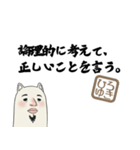 ひろゆきさんの名言（個別スタンプ：14）