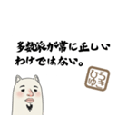 ひろゆきさんの名言（個別スタンプ：15）