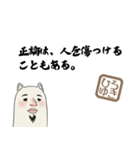 ひろゆきさんの名言（個別スタンプ：16）