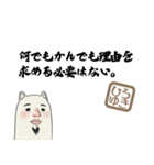 ひろゆきさんの名言（個別スタンプ：17）
