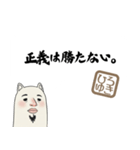 ひろゆきさんの名言（個別スタンプ：18）