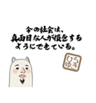 ひろゆきさんの名言（個別スタンプ：19）
