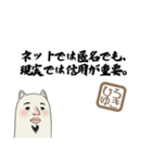ひろゆきさんの名言（個別スタンプ：20）