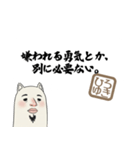 ひろゆきさんの名言（個別スタンプ：22）