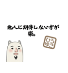 ひろゆきさんの名言（個別スタンプ：23）