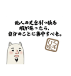 ひろゆきさんの名言（個別スタンプ：24）