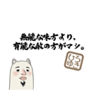 ひろゆきさんの名言（個別スタンプ：25）