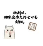 ひろゆきさんの名言（個別スタンプ：28）