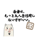 ひろゆきさんの名言（個別スタンプ：30）
