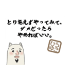 ひろゆきさんの名言（個別スタンプ：35）