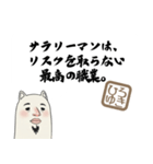 ひろゆきさんの名言（個別スタンプ：36）
