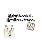 ひろゆきさんの名言（個別スタンプ：37）
