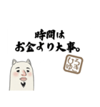 ひろゆきさんの名言（個別スタンプ：38）