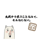 ひろゆきさんの名言（個別スタンプ：39）