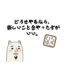 ひろゆきさんの名言（個別スタンプ：40）