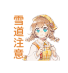 冬のあったかウェイトレス♡（個別スタンプ：21）