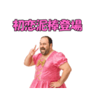 【爆笑】おじさんアイドル＠日常会話（個別スタンプ：18）