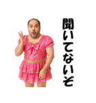 【爆笑】おじさんアイドル＠日常会話（個別スタンプ：35）