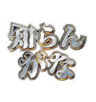 明るくツッコミ（個別スタンプ：3）