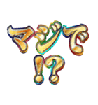 明るくツッコミ（個別スタンプ：8）