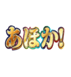 明るくツッコミ（個別スタンプ：10）