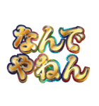 明るくツッコミ（個別スタンプ：11）