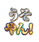 明るくツッコミ（個別スタンプ：15）