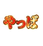 明るくツッコミ（個別スタンプ：17）