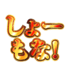 明るくツッコミ（個別スタンプ：19）